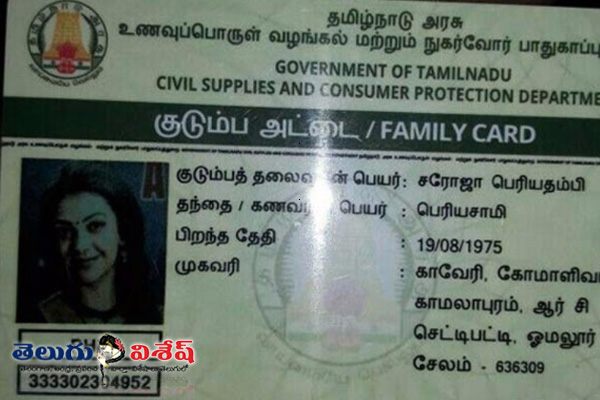 Kajal Photo on Smart card